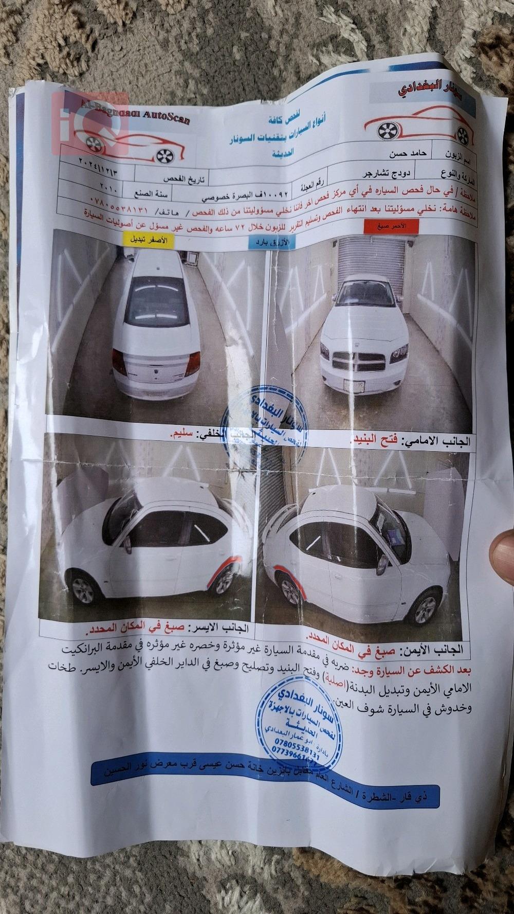 دودج تشارجر